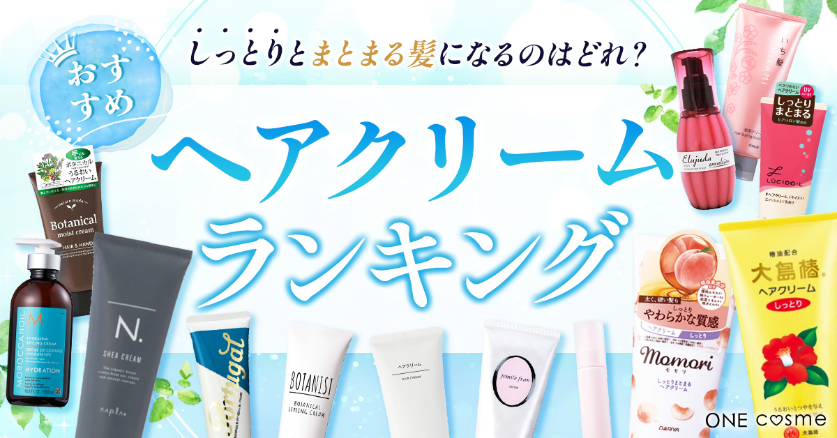 販売 ヘアクリーム おすすめ 女性 スタイリング